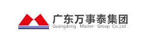 廣東萬(wàn)事泰集團(tuán)