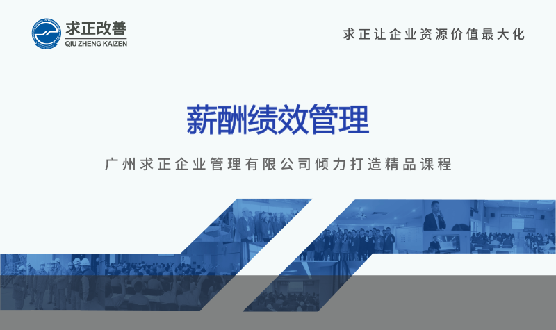 薪酬績(jī)效管理