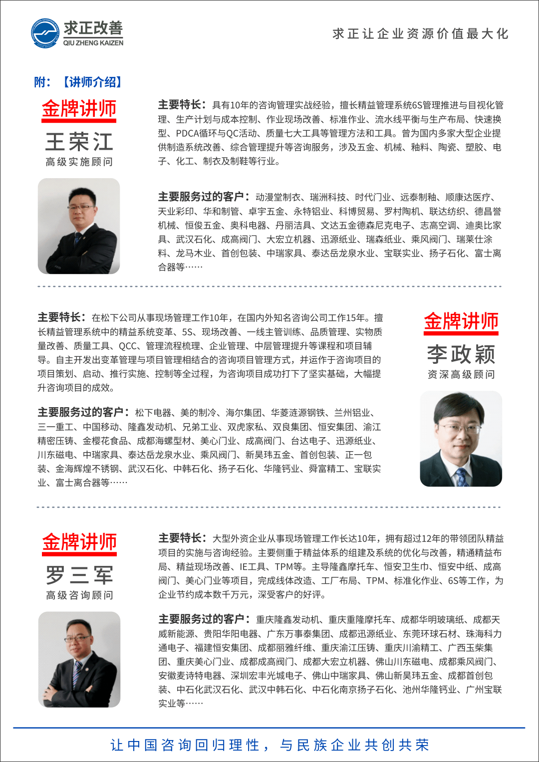 企業(yè)5S管理與推進(jìn)實戰(zhàn)演練精品課04.png