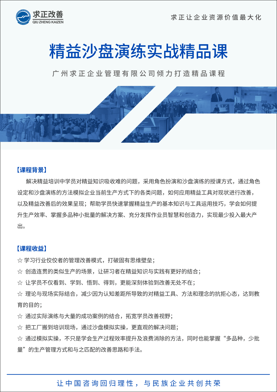 精益沙盤演練實(shí)戰(zhàn)精品課01.png